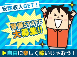 株式会社第二章の求人イメージ