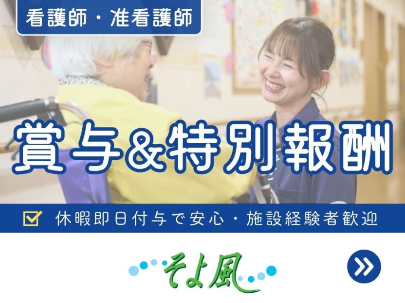 アメニティーライフ八王子の求人イメージ